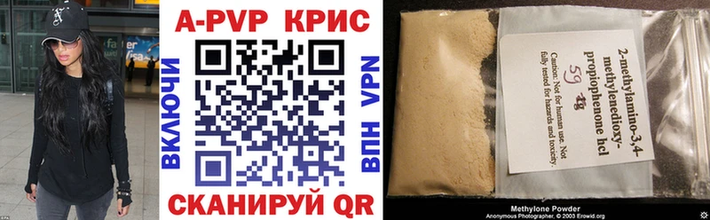 Alpha PVP кристаллы  Купить закладки  Гороховец 