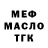 Дистиллят ТГК THC oil gau saranghae