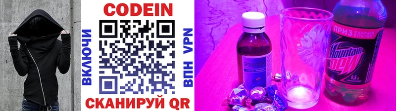 Купить  Гороховец  Кодеиновый сироп Lean напиток Lean (лин) 