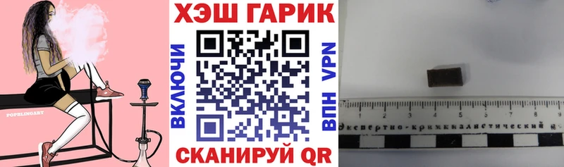 Гашиш Изолятор  Купить закладки  Гороховец 