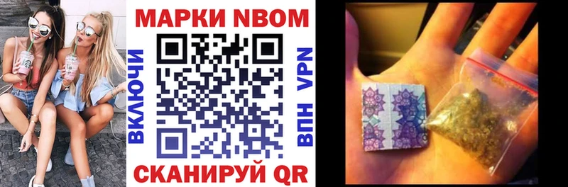 Купить где  Гороховец  Марки N-bome 1,5мг 