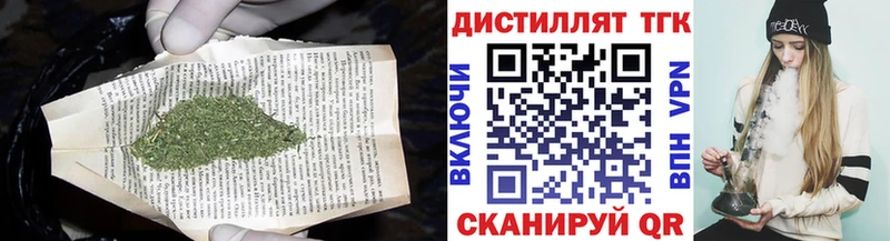 ТГК гашишное масло  Купить закладки  Гороховец 